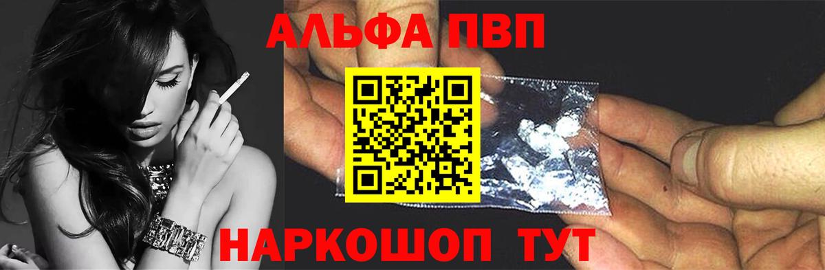 Alpha PVP Crystall Октябрьский