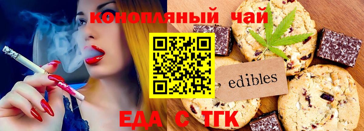 Canna-Cookies марихуана  Вход с VPN  Октябрьский 