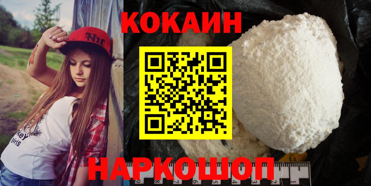 Cocaine 99% Октябрьский
