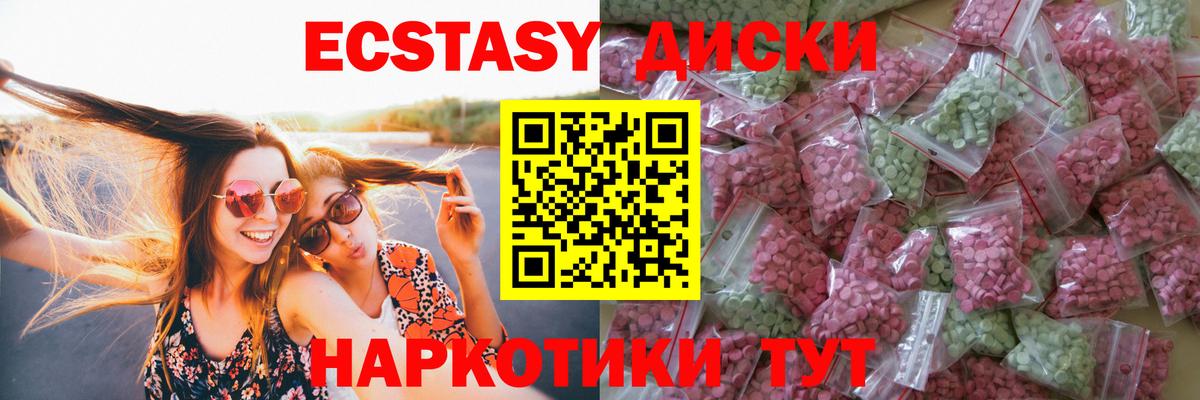 Ecstasy TESLA  Ecstasy  Октябрьский  Вход с VPN 