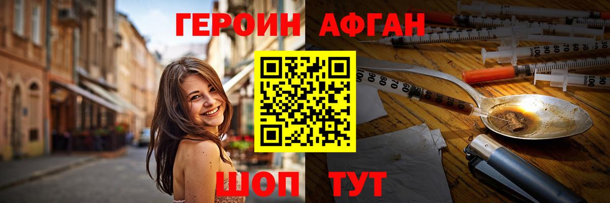 Октябрьский  ГЕРОИН Heroin  Вход с VPN 