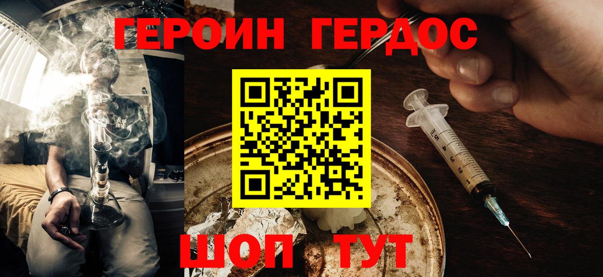 ГЕРОИН хмурый Октябрьский
