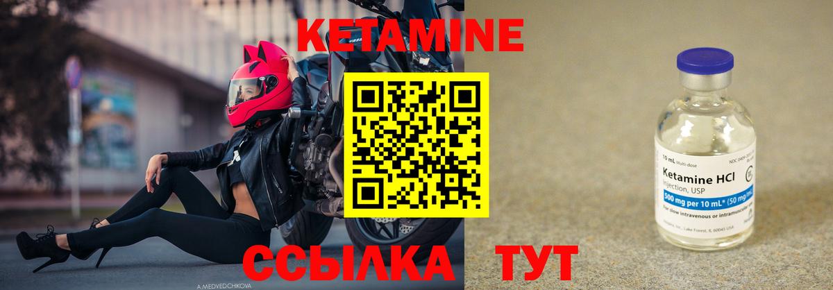 Октябрьский  Кетамин VHQ  Вход с VPN  КЕТАМИН VHQ 