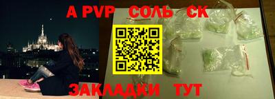 мяу мяу кристалл Новокубанск