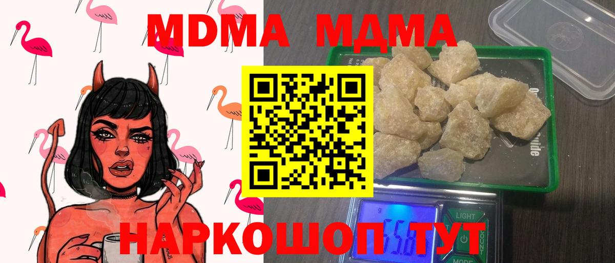 МДМА crystal  MDMA  МДМА crystal  Октябрьский  Вход с VPN 
