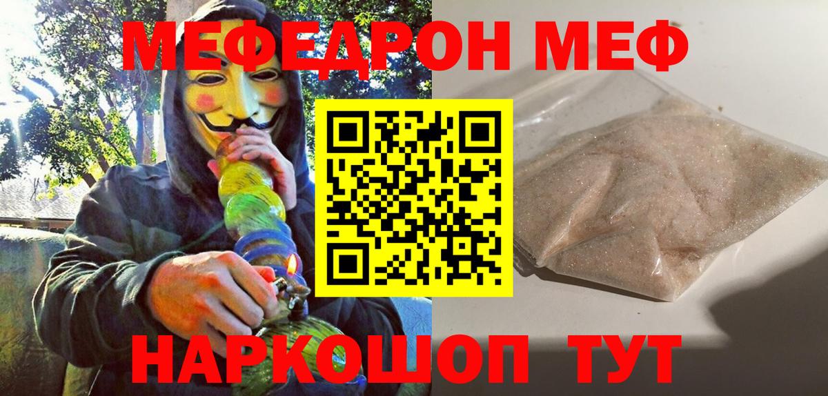 купить наркотик  Вход с VPN  Мефедрон мука  Октябрьский  Меф мяу мяу  МЯУ-МЯУ  МЕФ 