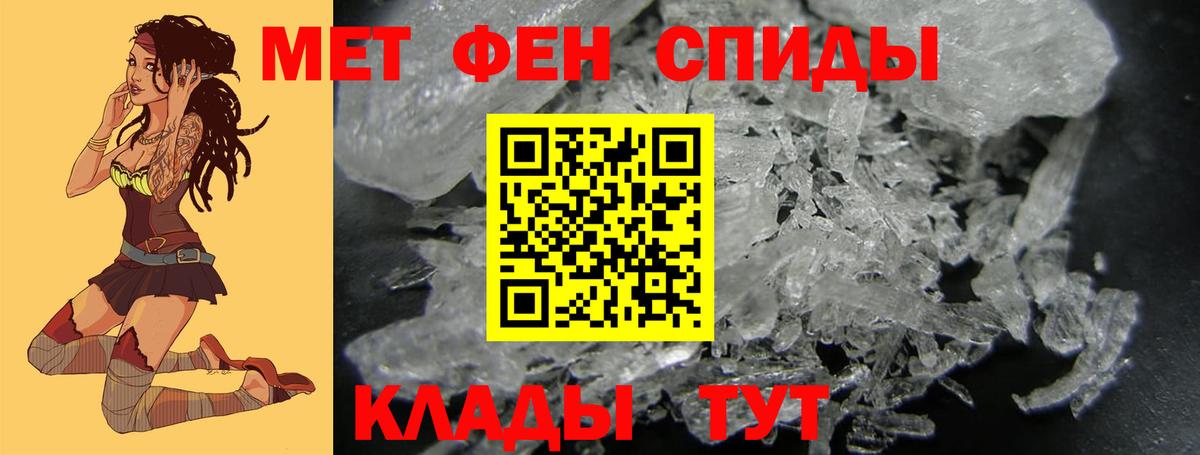 МЕТАМФЕТАМИН  Вход с VPN  Октябрьский  МЕТАМФЕТАМИН витя 