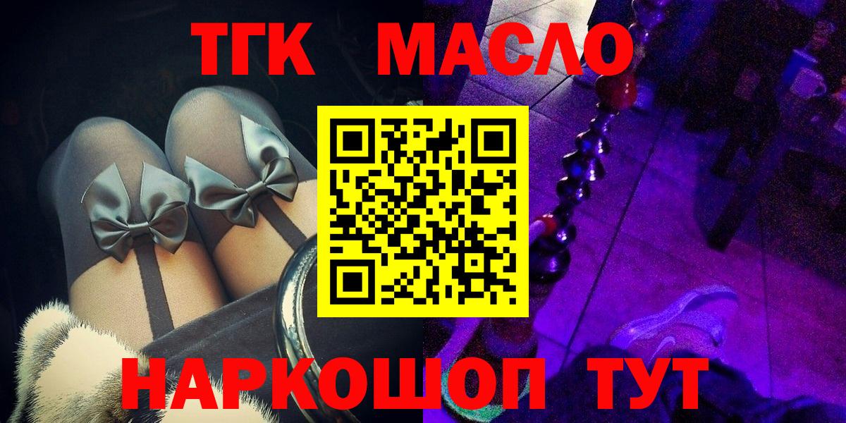 Дистиллят ТГК вейп  Дистиллят ТГК жижа    зеркало  Октябрьский  Вход с VPN 